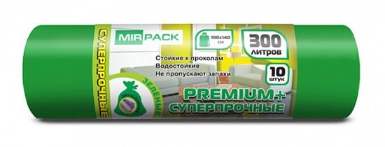 Мешки для строительного мусора 300 л, 70 мкм, ПВД, 10 шт, 100х140 см, зеленые - Вид 1